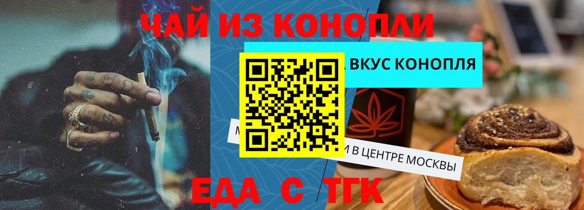 Cannafood марихуана  Вход с VPN  Волжский 