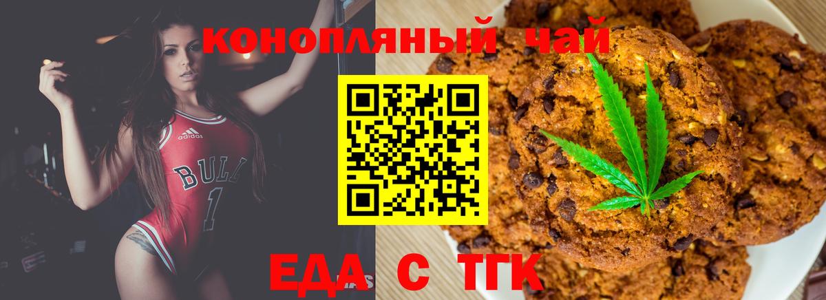 Canna-Cookies марихуана Волжский