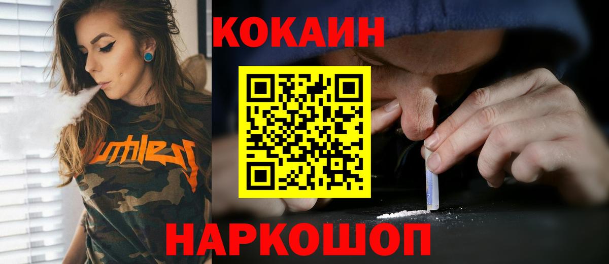 Кокаин 98%  Вход с VPN  Волжский  Cocaine Боливия 