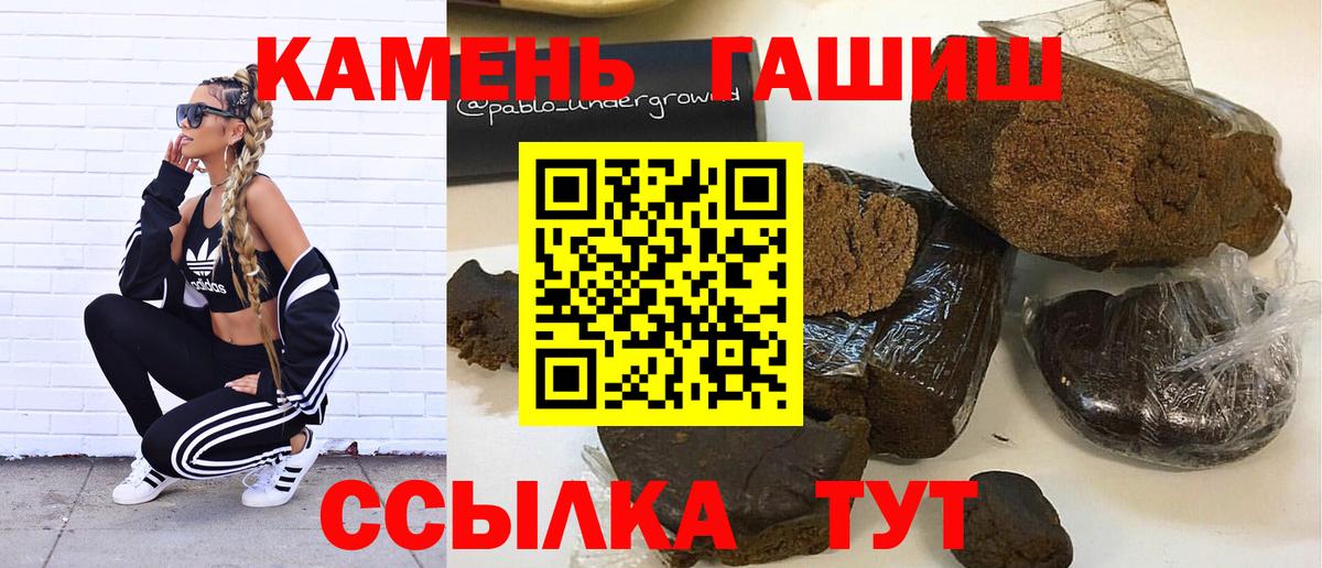Волжский  Гашиш убойный  ГАШИШ убойный  Вход с VPN 