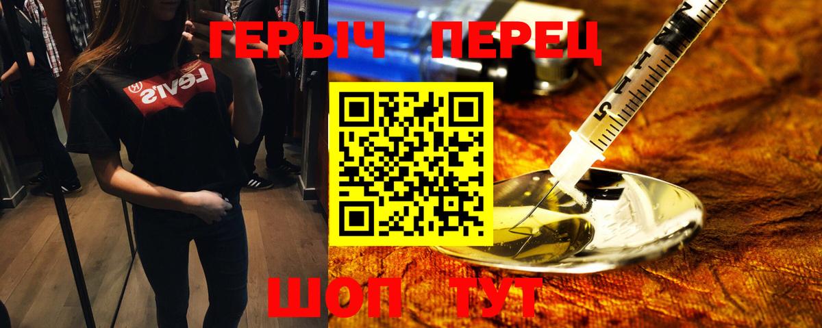Героин белый  Вход с VPN  ГЕРОИН  Волжский 