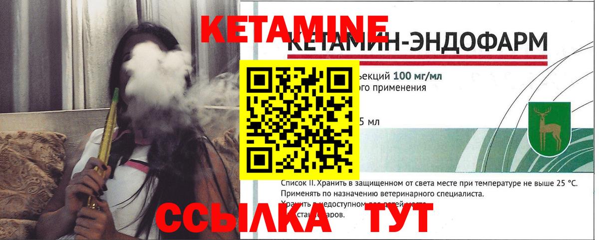 Кетамин ketamine  Вход с VPN  Волжский 