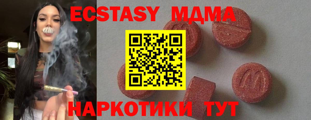 MDMA молли Волжский
