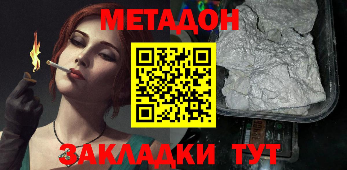 Волжский  Метадон methadone  Вход с VPN 