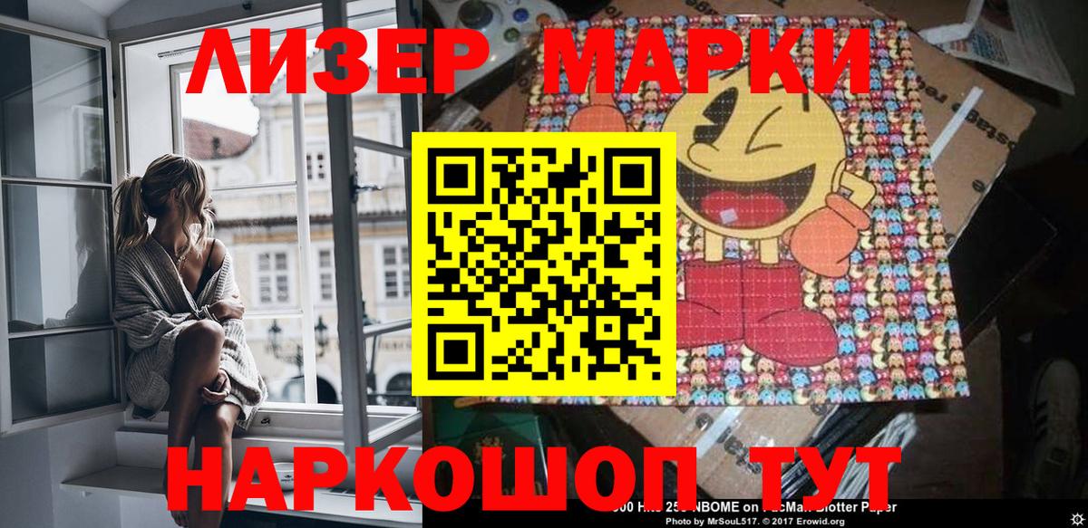 Волжский  Наркотические марки 1500мкг  Вход с VPN  Наркотические марки 1500мкг 